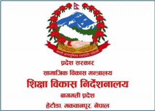 शुन्य दरवन्दीमा सञ्चालन भएका सामुदायिक विद्यालयहरूलाई अनुदानका लागी प्रस्ताव पेस गर्न सूचना ।