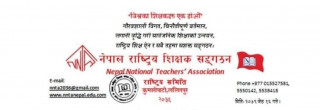 नेपाल राष्ट्रिय शिक्षक सङ्गठनले गर्‍यो बजेट संशोधनको अपिल (बिग्यप्ति सहित)