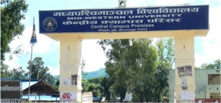 म.प. विश्वविद्यालयद्वारा करार र आंसिक शिक्षक तथा कर्मचारीका लागि दरखास्त आह्वान।