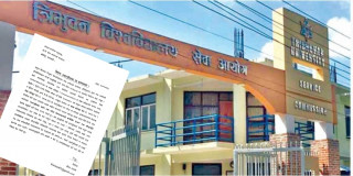 त्रिवि सेवा आयोगमा उत्तरपुस्तिका हेर्न निवेदन । (निवेदन सहित)