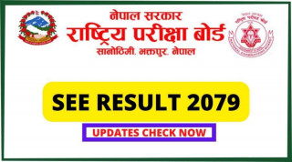हटाईयो SEE मा ननग्रेडेड गर्ने व्यवस्था, यसबर्ष लागू नहुने ।
