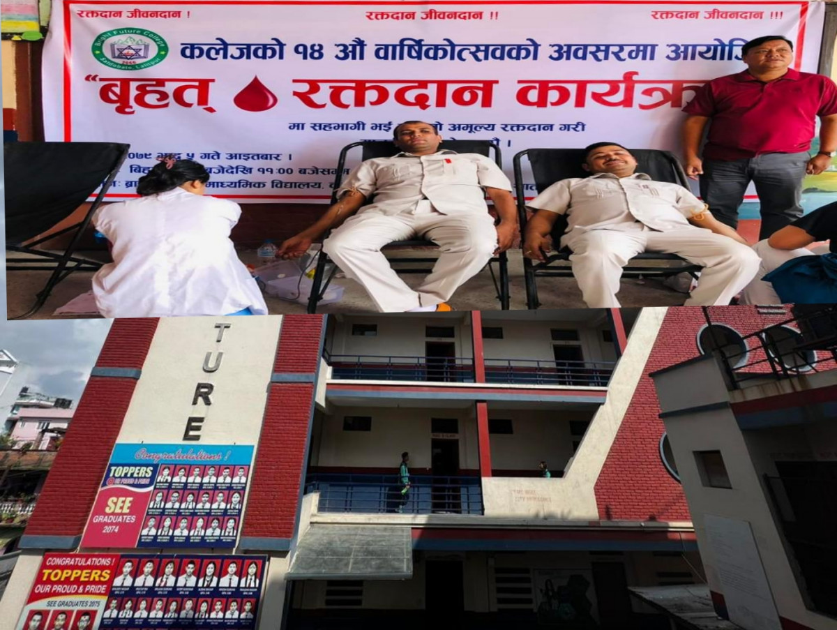 चौधौं बार्षिक उत्सवमा ब्राइट फ्यूचर कलेजले गर्‍यो रक्तदान ।