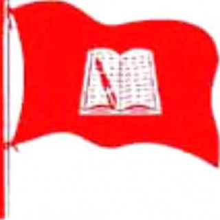 बिद्यालय कर्मचारीको आन्दोलन प्रति नेपाल राष्ट्रिय शिक्षक संगठनको ऐक्यबद्धता । (बिज्ञप्ति सहित)