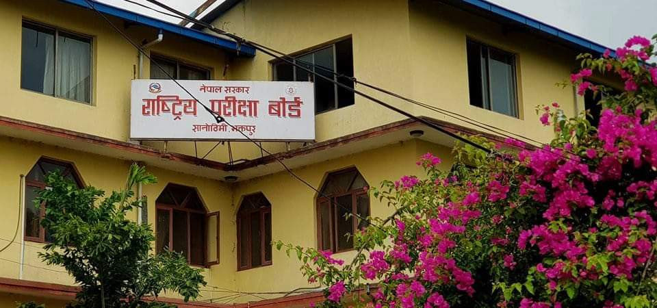 कक्षा १२ को नतिजा आज सार्वजनिक ।
