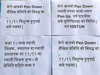 कक्षा ११ र १२ का शिक्षकहरुद्वारा आज पेनडाउन।
