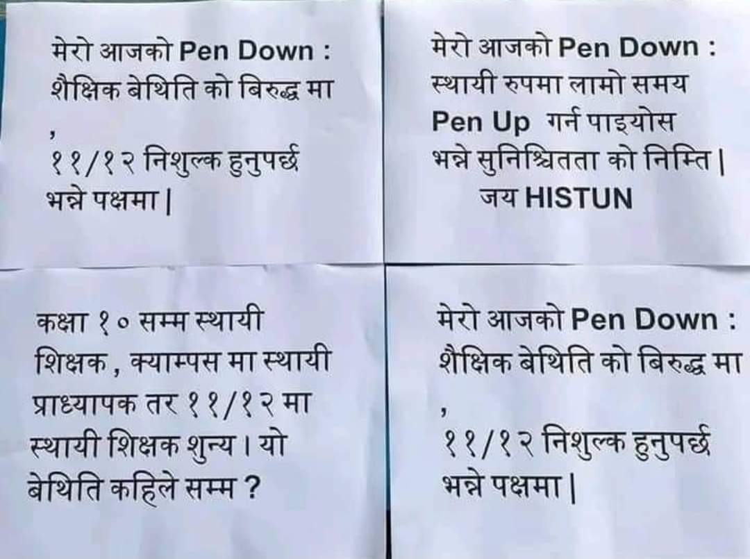 कक्षा ११ र १२ का शिक्षकहरुद्वारा आज पेनडाउन।
