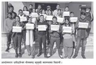 नतिजा प्रकाशित नभएको भन्दै विद्यार्थीहरुद्वारा आन्दोलन।