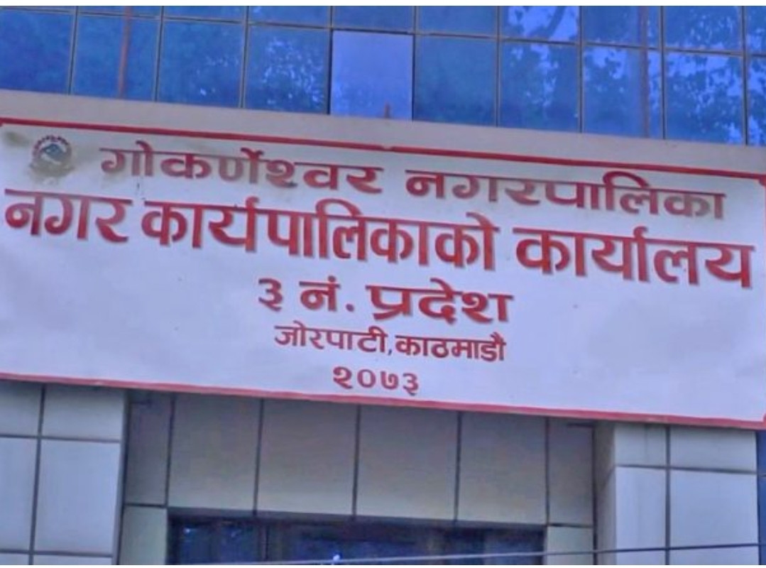 स्थानिय पाठ्यक्रम / पाठ्यपुस्तक अध्यापन गराउन निर्देशन । (सूचना सहित)