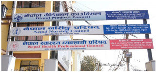 पीसीएल नर्सिङ, बीएस्सी नर्सिङ र मिडवाइफरी नाम दर्ता परीक्षाको नतिजा प्रकाशित ।