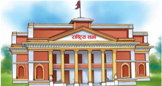 विश्वविद्यालय विधेयक, २०७९ राष्ट्रियसभामा पेस