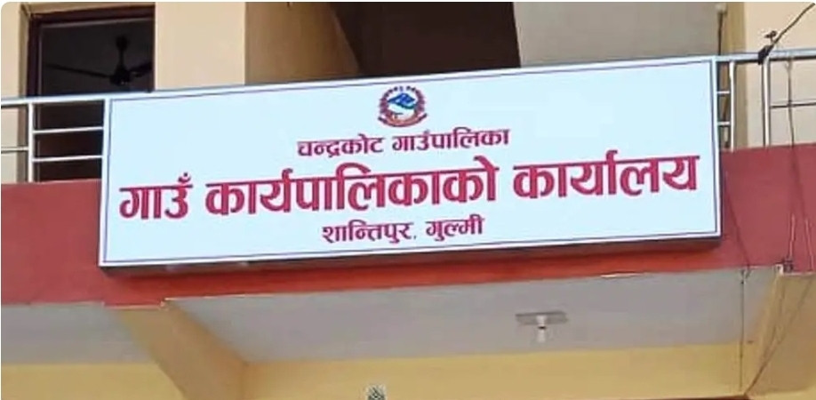 गाउमै नि:शुल्क लोकसेवा र शिक्षकसेवा कक्षा संचालन गर्ने गाउपालिकाको तयारी ।