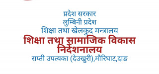 कासमूको आधारमा शिक्षक बढुवा नतिजा प्रकाशीत। ( नामावली सहित)
