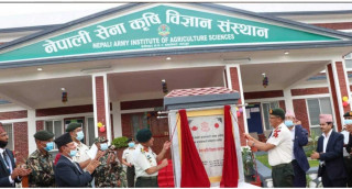 नेपाली सेना कृषि बिज्ञान संस्थान लमजुङ मा B.Sc.Ag. भर्नाका लागि आवेदन खुल्यो।