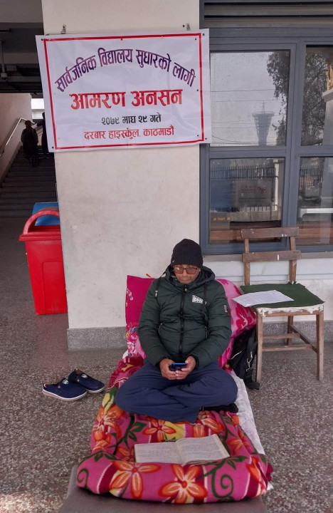 सार्बजनिक बिद्यालय सुधारको लागि १६ बुदे माग सहित आमरण अनशन । (माग सहित)