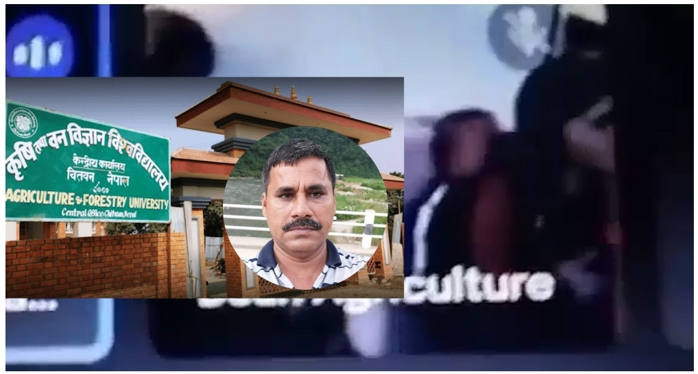 रामपुर कृषि विश्वविद्यालयका डिनको जुम बैठक चलिरहेकै अवस्थामा गरे अश्लील हर्कत। (भिडियो सहित)