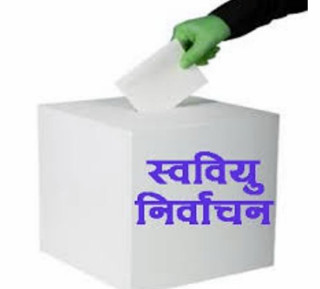 त्रिविका विभिन्न क्याम्पसहरुमा स्ववियु निर्वाचन सम्पन्न ।