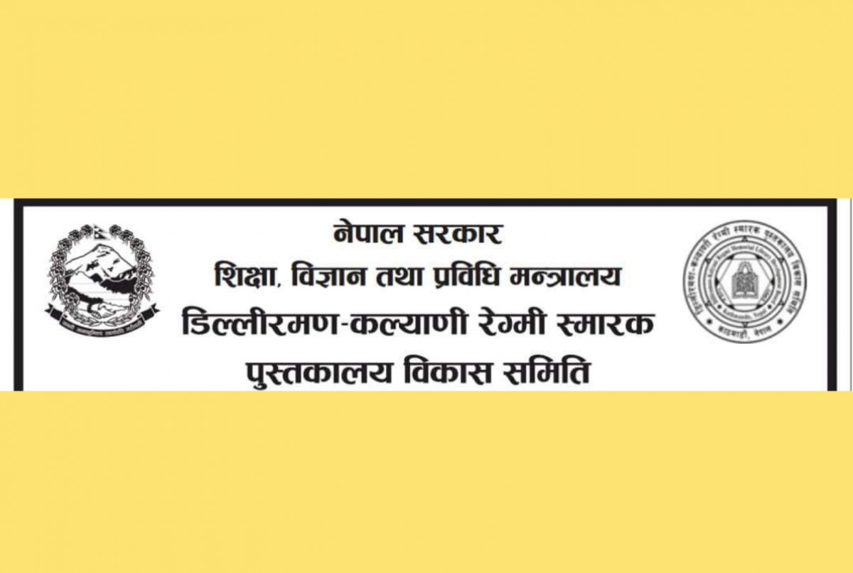 'बालबालिकाको पठन संस्कृति प्रबर्द्धनमा पुस्तकालयको भुमिका' बिषायक निबन्ध प्रतियोगिता हुने ।
