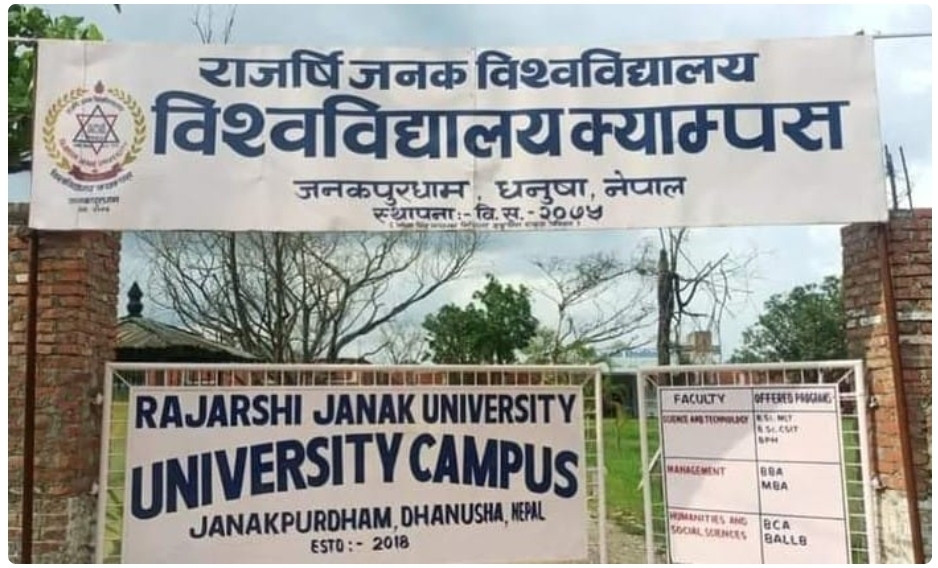 उपकुलपति नियुक्तिको लागि आवेदन माग ।