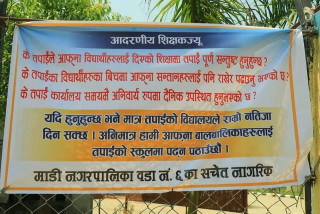 सामुदायिक विद्यालयको शैक्षिक सुधारका सांकेतिक दबाब।