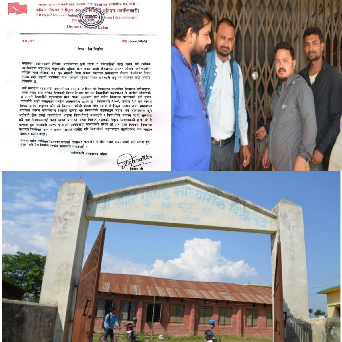 शिक्षक नहुदा पठनपाठनमा समस्या भएको भन्दै प्र.अ. कार्यकक्षमा तालाबन्दी।