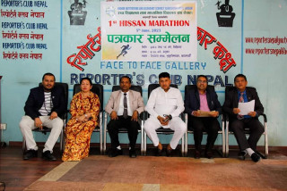 हिसान पहिलो म्याराथन जेठ २२ मा हुने ।