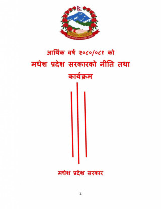 कक्षा १२ मा सामुदायिक बिद्यालयमा अध्ययनरत हरेक छात्राहरुलाई ल्यापटप प्रदान गरिने।