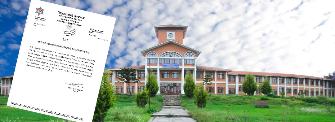 त्रिवि लघु अनुसन्धान परियोजनाको नतिजा प्रकाशित । (नामावली सहित)