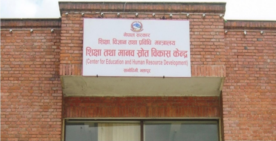 साउन पाँच गतेभित्र विद्यालयको विवरण अद्यावधिक केन्द्रको निर्देशन।