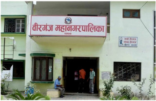 वीरगञ्ज महानगरले अद्यावधिक नगर्ने १५ बिद्यालयमाथि कार्बाही।