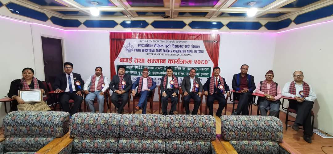 पेट्सानद्वारा उत्कृष्ट शिक्षक तथा विद्यार्थी अभिनन्दन