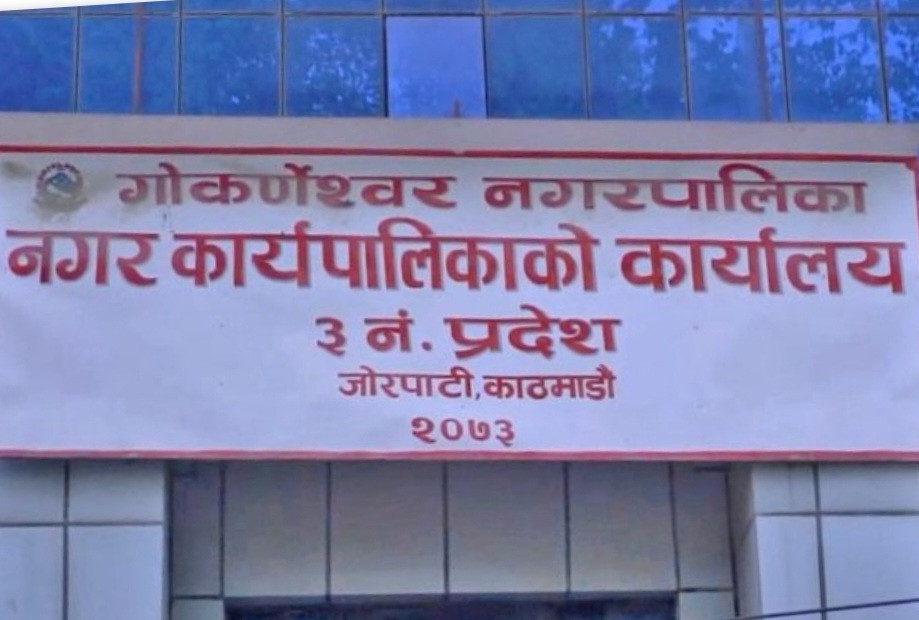 गोकर्णेश्वर नगरपालिकामा भदौ १ सम्म बिद्यालय बन्द।