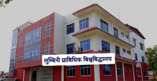 लुम्बिनी प्राविधिक विश्वविद्यालयमा AI र IT बिषय भर्नाको लागि आवेदन खुल्यो
