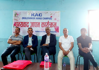 कुलेश्वर आवास क्याम्पस (KAC)द्वारा धन्यवाद ज्ञापन