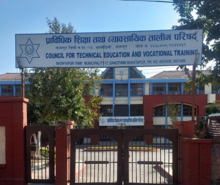 सिटिइभिटी प्रि–डिप्लोमा तहको नियमित र मौका परीक्षाको परीक्षा केन्द्र निर्धारण