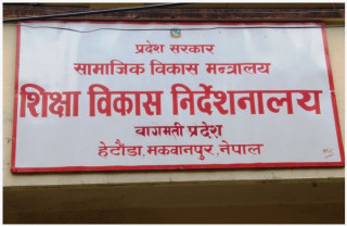 माध्यमिक तह निबन्ध लेखन प्रतियोगिता हुने (सूचना सहित)