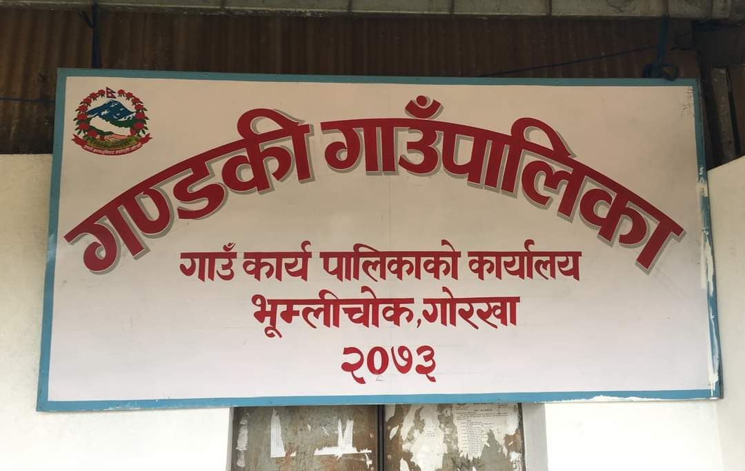 शिक्षकलाई राजनीतिक कार्यक्रममा सहभागी नहुन निर्देशन: गण्डकी गाउपालिका
