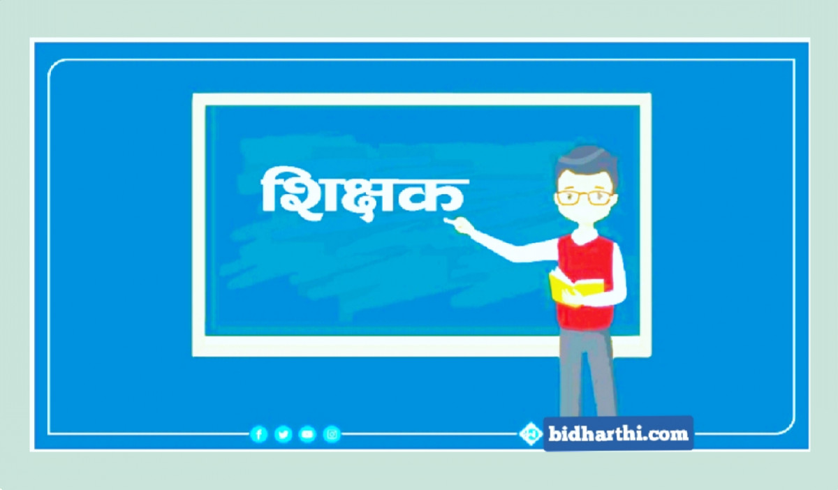 प्रस्तावित बिद्यालय शिक्षा ऐनलाई एक शिक्षकको भावुक पत्र