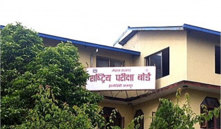 एसईई ग्रेडवृद्धि परिक्षाको नतिजा प्रकाशित (यसरी हेर्नुस नतिजा)