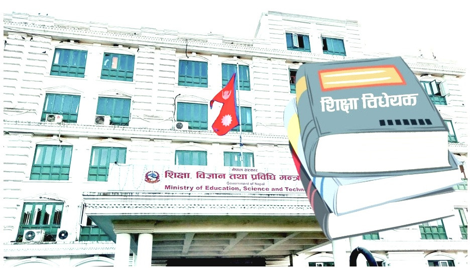 बिद्यालय शिक्षा विधेयकमा संशोधन दर्ता ।