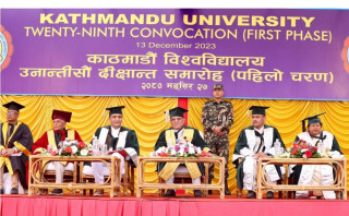 काठमाडौ बिश्वबिद्धालयको २९औं दिक्षान्त समारोहमा १ हजार ८३८ जना विद्यार्थी दिक्षित।