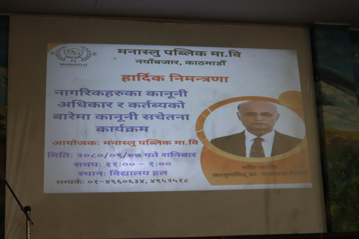 मनास्लु माविले गर्यो नागरिकका कानुनी अधिकार र कर्तब्यबारे सचेतना ।