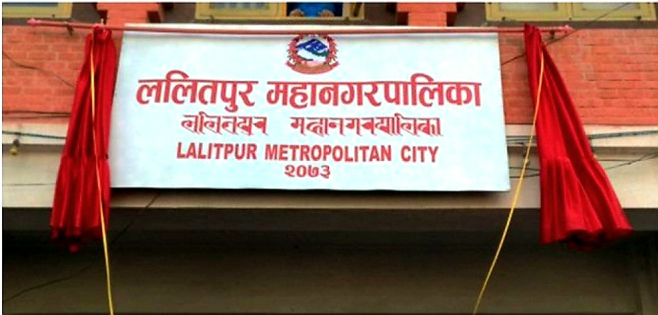 ललितपुर महानगरले माग्यो करारमा शिक्षक (सुचना सहित)