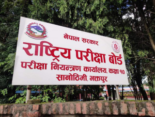 एसईई परिक्षा आगामी चैत १५ देखि २७ सम्म