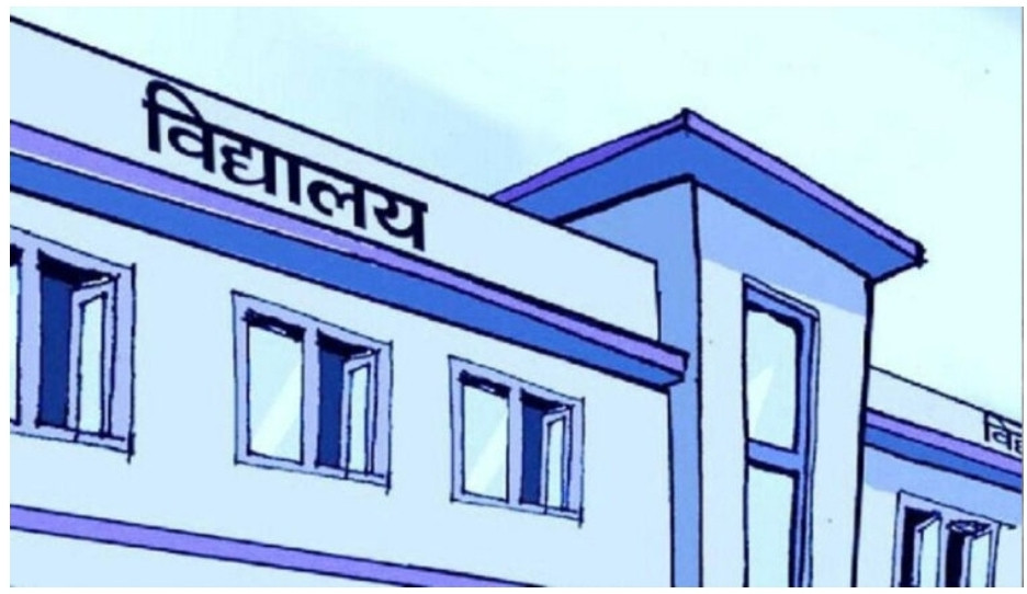 ढोरपाटनका बिद्यालय फागुनबाट मात्रै खुल्ने ।