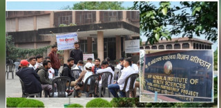 बिपि कोइराला प्रतिस्ठानमा पठनपाठन अबरुद्ध हुदा विद्यार्थीको रिलेअनसन ।