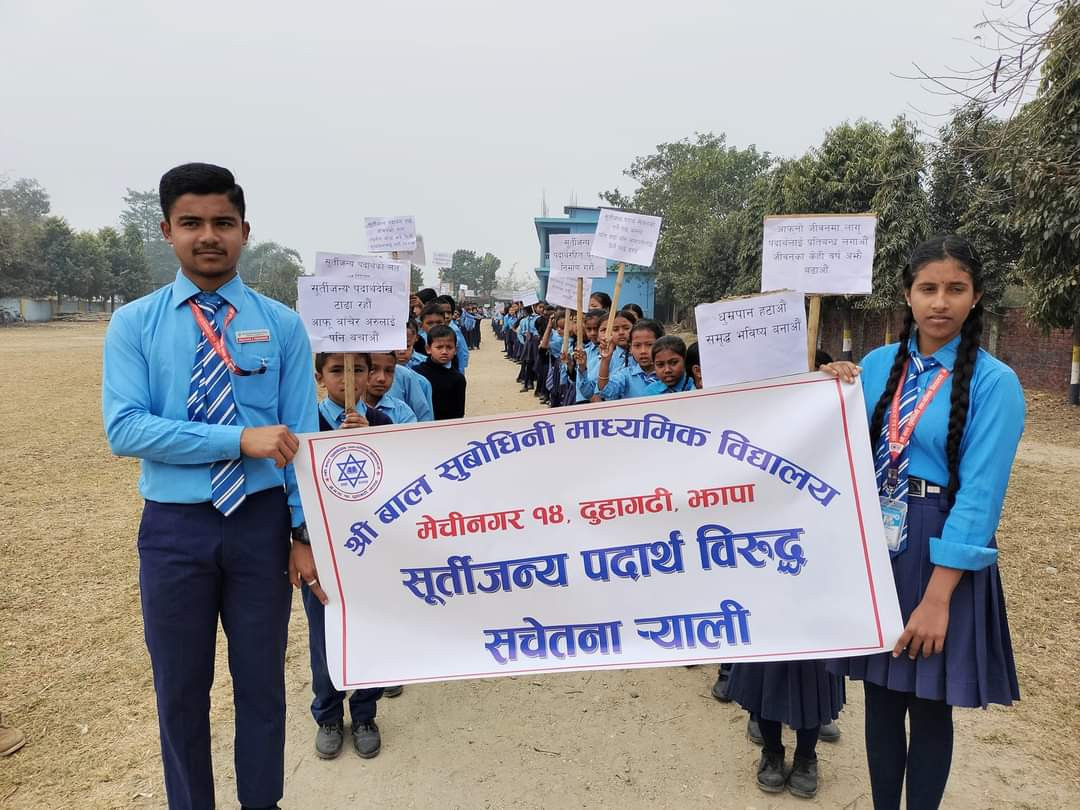 बाल सुबोधिनी माविका विद्यार्थीले गरे सुर्तीजन्य पदार्थ विरुद्ध सचेतना र्‍याली