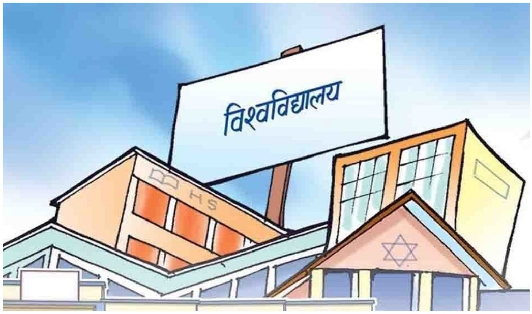 तिन विश्वविद्यालयमा निमित्त उपकुलपति नियुक्ति