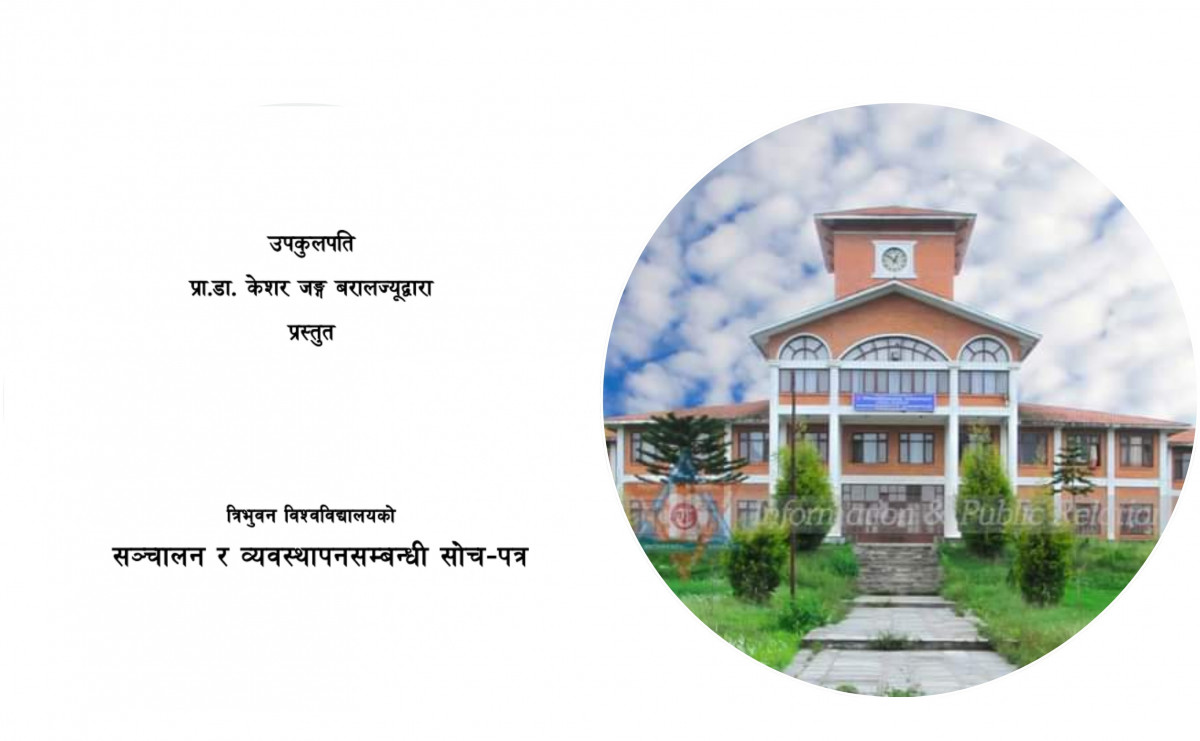 उपकुलपति बरालले प्रस्तुत गरेको त्रिवि सञ्चालन र ब्यबस्थापनसम्बन्धी सोच-पत्र वेबसाईटमा सार्वजनिक।