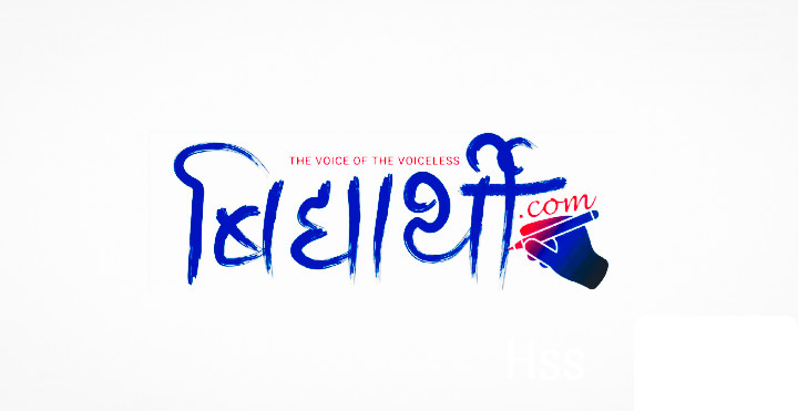 त्रिविको सम्पत्ति संरक्षण गर्नुपर्नेमा सांसदहरुको जोड :  व्यवस्थापनका लागि उच्चस्तरीय समिति बनाउने शिक्षमन्त्री श्रेष्ठ।