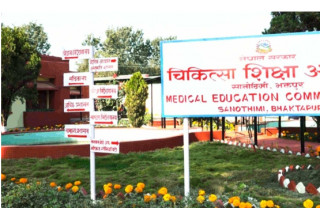 चिकित्सा शिक्षा कार्यक्रमको एकीकृत प्रवेश परीक्षाको अनलाइन आवेदन फाराम खुल्यो।
